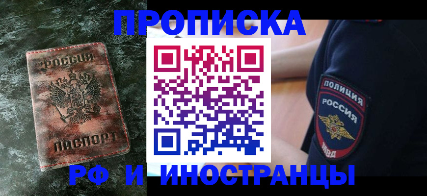 прописка для работы в Тульской области