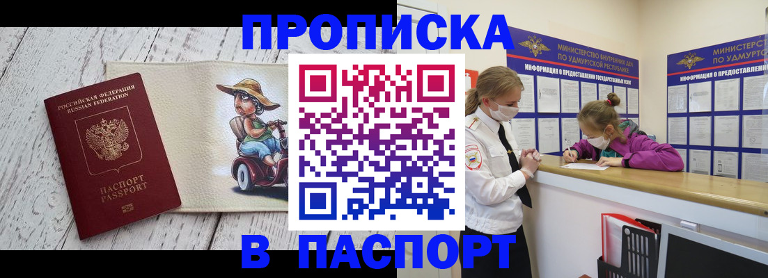 прописка ребенка в Тульской области