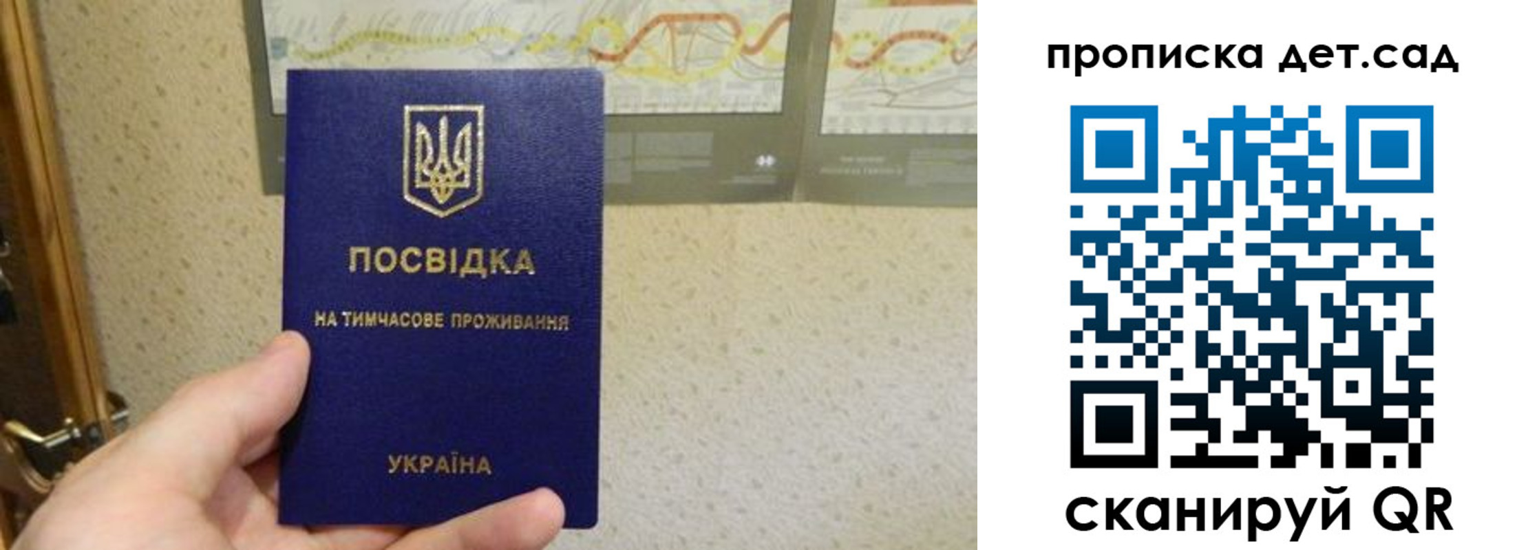 прописка для школы в Тульской области