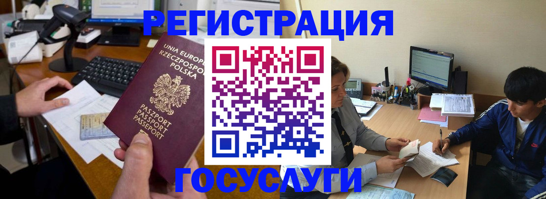временная регистрация купить в Тульской области
