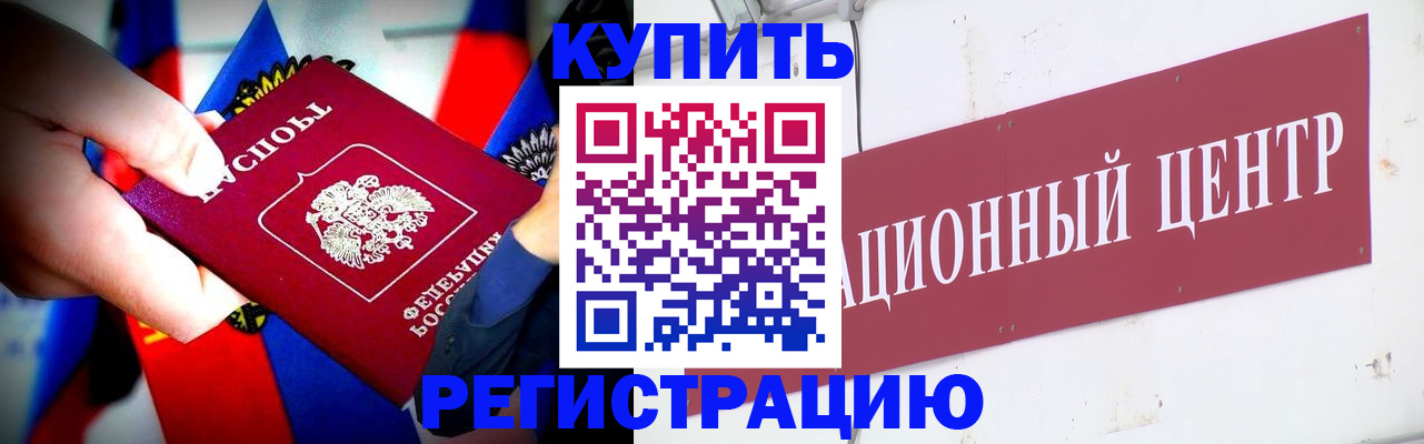 прописка в Тульской области