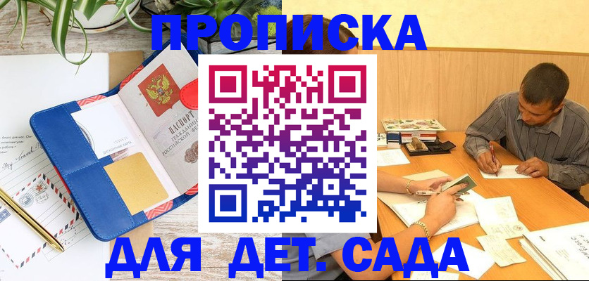 прописка для военкомата в Тульской области