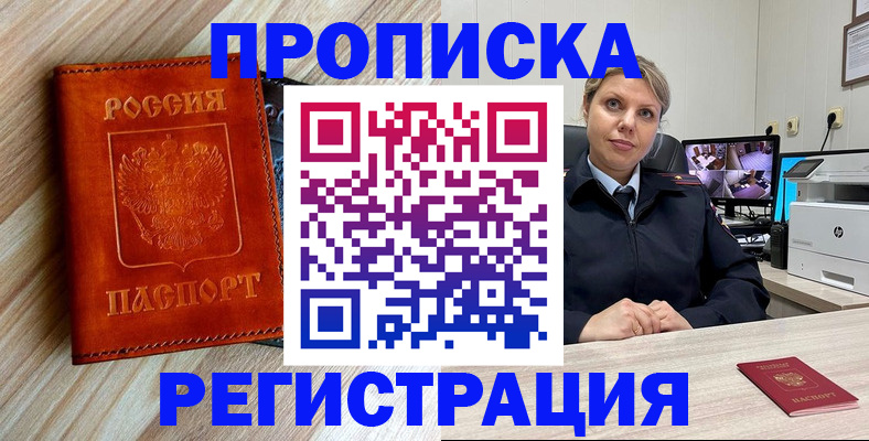 прописка для школы в Тульской области