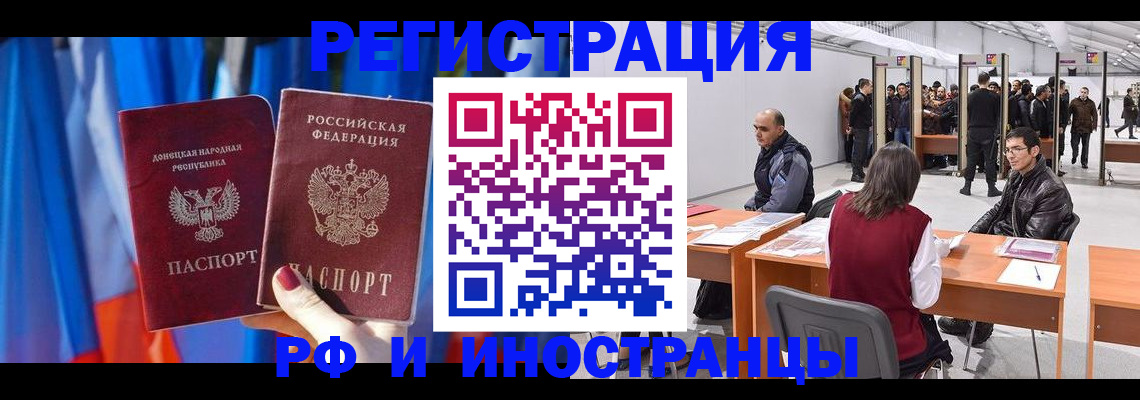 прописка иностранных граждан в Тульской области
