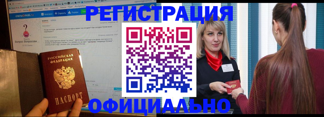 временная регистрация законно в Тульской области